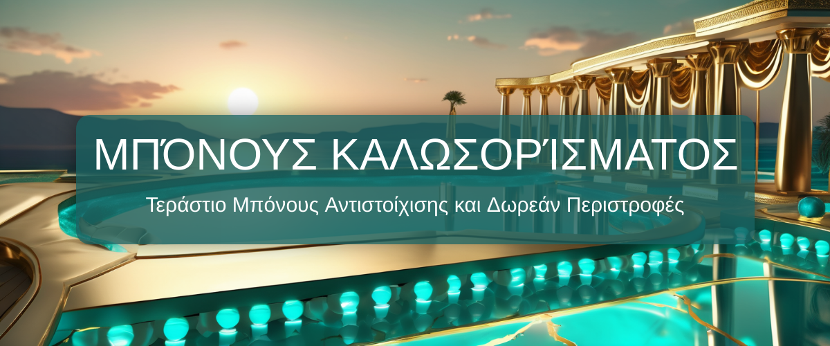 Shuffle Casino Ελλάδα